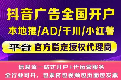 抖音广告案例：信息流广告的投放策略